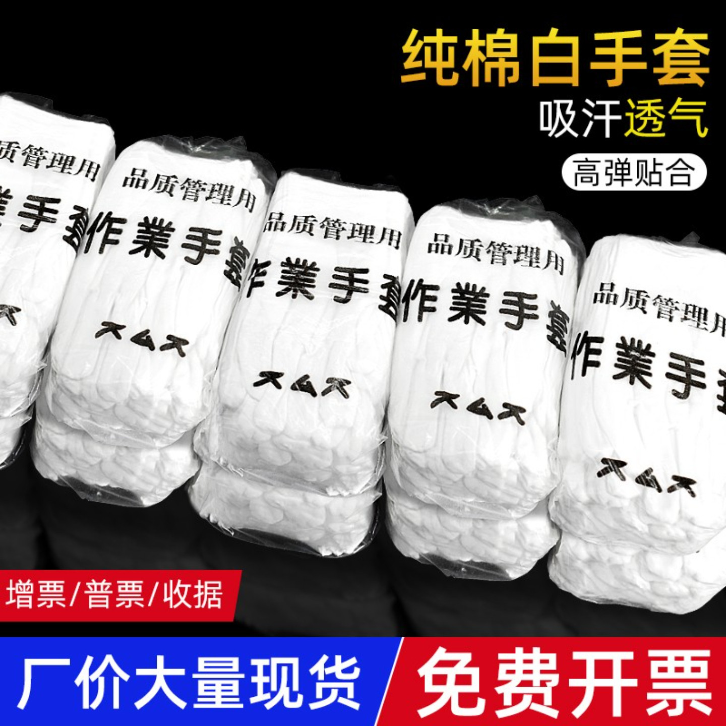 1200双优质纯白棉布手套一次性加厚礼仪文玩薄款劳保电子作业批发