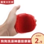 Chó tắm nhân tạo bàn chải massage tròn Jin Mao Satsu Teddy để phao làm đẹp đặc biệt lược chải lông mèo chó	