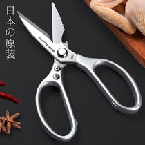 Japan SK5 kitchen scissors imported household stainless steel strong shear multifunctional kitchen scissors chicken bone scissors thickened