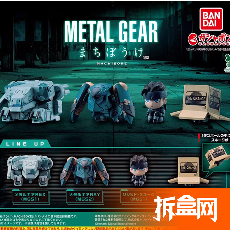 In-Stock Bandai Metal Gear Solid Mgs Capsule Toy with Kojima Seiichiro Design
