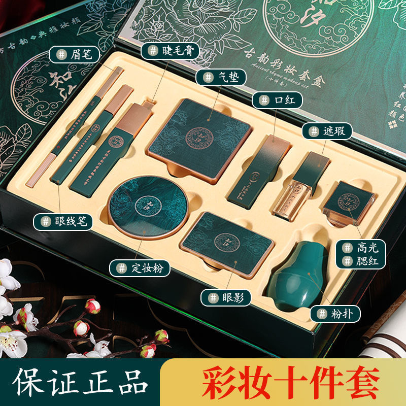 (A Dozen Sets) Birthday Gifts for Girlfriend Color Makeup Gift Box Sets of Red Eyes for Flawless Beginners