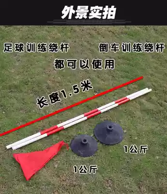 Football flag pole 1 meter 1 5 meter corner flag barricade column water injection tied to the ground mobile portable flag flag