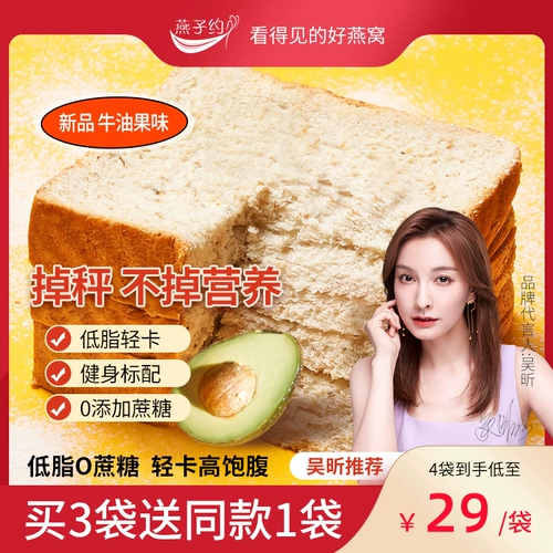 Пузырька Сяоян с кусочками фрукты полный май Туя хлеб с низким содержанием жира без добавления сахарного сахара.