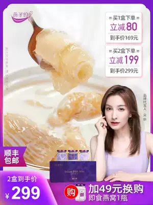 (Wu Xin small lazy glue) swallows about instant Maw plastic 85g Fresh stewed deep sea fish glue fish belly pregnant women 3 bottles