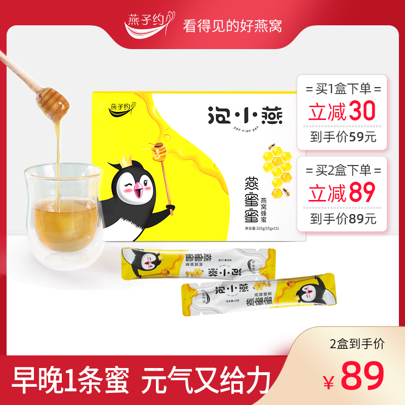 Bird's Nest Honey Bubble Small Bird's Nest Honey Malaysia Bird's Nest Tonic Pure Natural Honey 225g