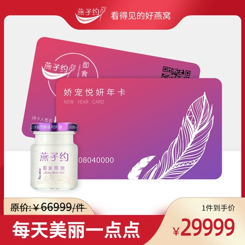 燕子约 Сразу же птичья гнездовая скала сахар беременная женщина питает искренний тушеный малайзийский золотой шелк 70 г*360