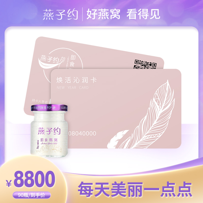 Yanziyoyo pregnant woman nourishing icing sugar dry oatmeal ready-to-eat fresh stew casserole 70g * 90 bottle of season card