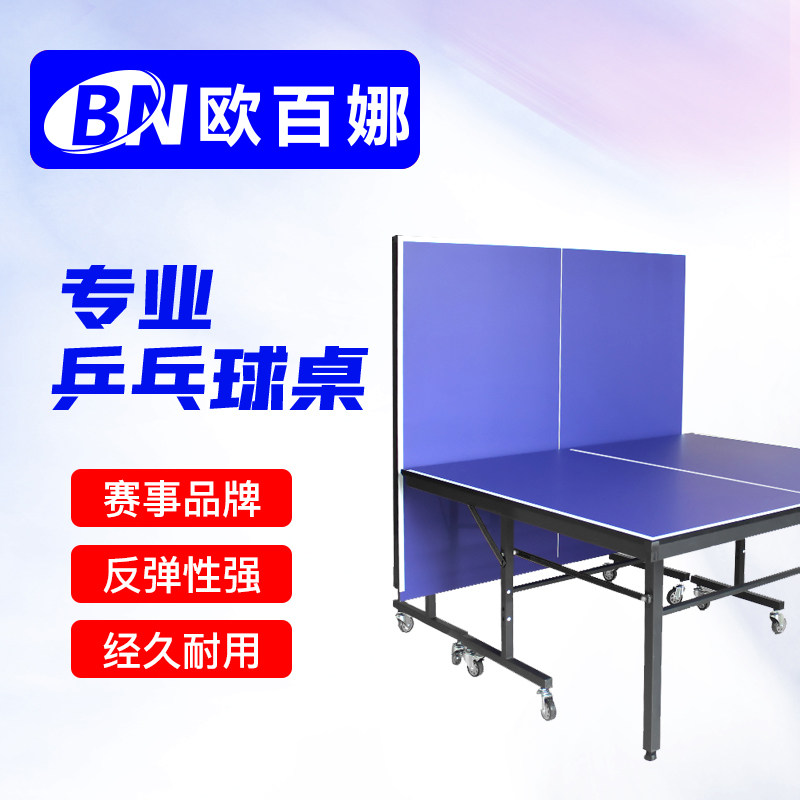 Special table tennis table indoor double-folding solid ball case with wheel movable table tennis table for special table tennis table in 100 Nana school competitions