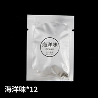 Морская аромотерапия, 12 шт