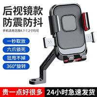 Электромобиль, держатель для телефона, красный шестиугольный зеркало заднего вида