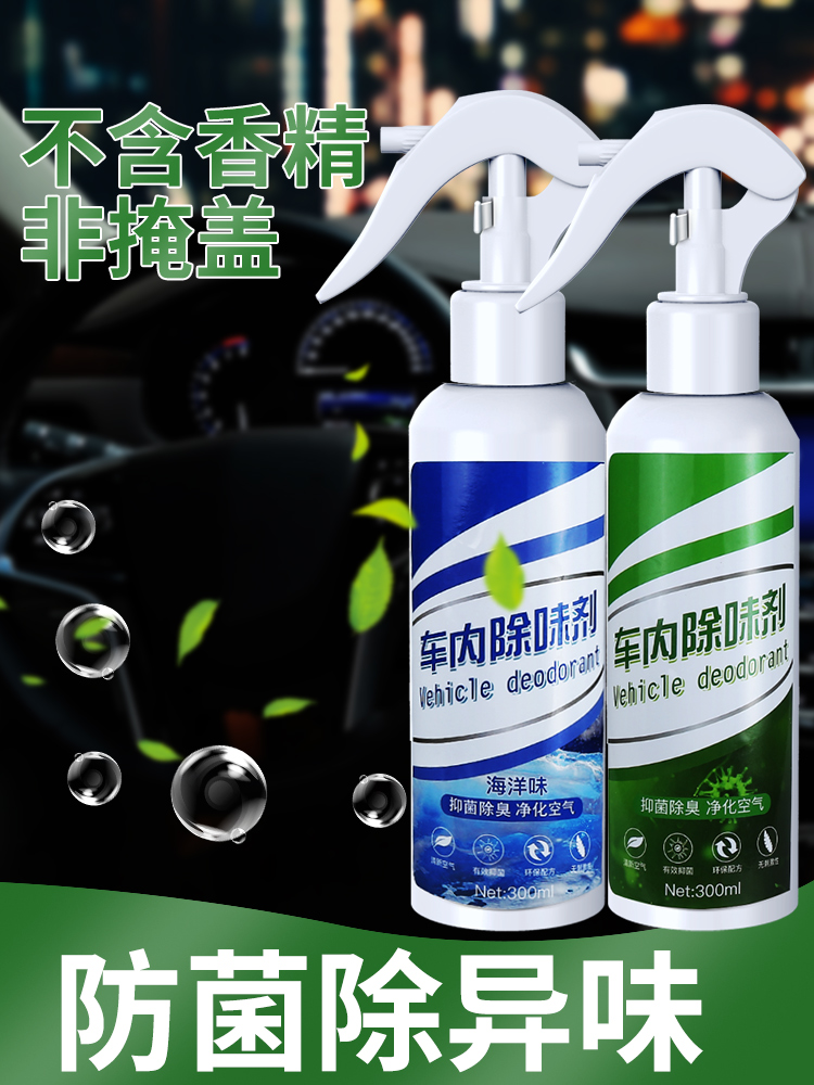 Car odor removal Air freshener Car light fragrance Car odor removal Odor elimination Odor removal Car supplies