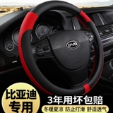 BYD F3 Крышка рулевого колеса 15 моделей четырех сезонов 6 Ручная коробка передач 0 Universal Bydf3 Old R Car