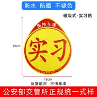 【1 часть магнитное всасывание】 стажировка поста