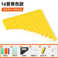 [Новая модель] 16 Tube Yellow+подарок подарок