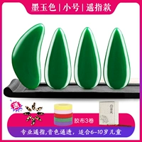 [Удаленный относится к артефакту] Мо нефритовое цвет маленькие 8 таблетки+отправить 12 хороших подарков