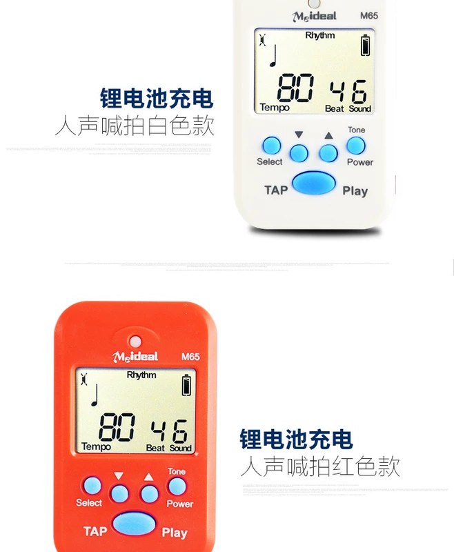 Mini metronome nhạc cụ phổ điện tử metronome piano metronome guitar violin guzheng metronome - Phụ kiện nhạc cụ