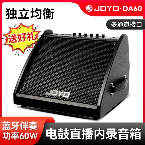 JOYO Электронные барабаны, колонки, клавиатура, bluetooth