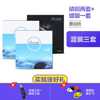 Три набора фосфора и медного серебряного подарка с серебристым серебром.