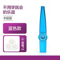 Синий+отправить 3 пленки флейты (купить два получите один на один)