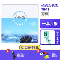 Phosphorus, медный yq-11 Set+Gift+Macaron Blue Sounter