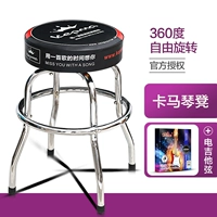 Кармакин -табурет+строки электрогитары