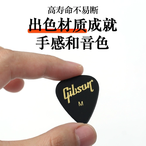 Подлинный Гибсон Гибсон Гитарный гребень скорость скорость пальца бомба народ, электрическая древесная гитара Сканирование