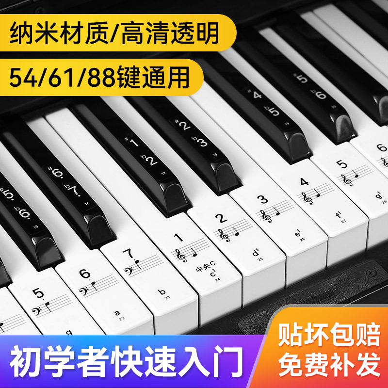 88-Key Nano Piano Keyboard Stickers 61-Key 54-Key Beginner Electronic Keyboard Staff Notation Key Note Stickers 88-Key Nano Piano Keyboard Stickers 61-Key 54-Key Beginner Electronic Keyboard Staff Notation Key Note Stickers
