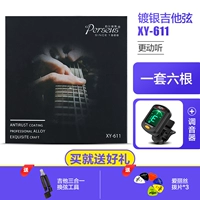 Серебряный серебряный XY-611 SET A SET+Gift+Mixer