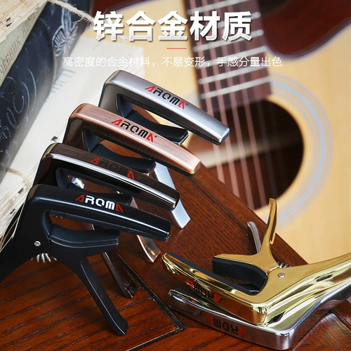 Арнома гитара изменение народной леса гитара резня электрогитара смены гитары аксессуары капо