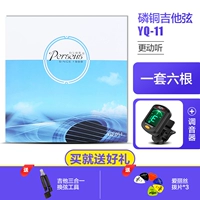 Phosphorus copper yq-11 set a set+подарок+миксер