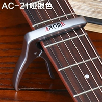 AC21 Тупой серебро+бесплатно 1 струна+3 весла+ткань+зажимной зажим.