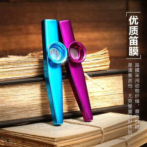 Metal Kazoo kazoo Zuka гитара Yuxili Card Card Card Nice Niche Intustraive Simple и легко изучайте