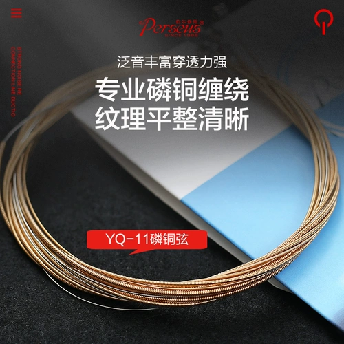 Серебряная народная гитара Струны набор из 6 деревянных гитарных струн одиночный набор 1 набор черных линий шесть наборов Geefra