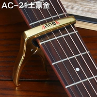 AC21 Gold+Send 1 String+3 лодки+вытирающая ткань+заполнение заполнения
