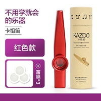 Red+Get 3 Flute Film+цилиндрическая коробка (купить два, получи один для одного)