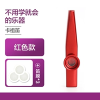 Red+Get 3 Flute Film (купить два получите один бесплатно)