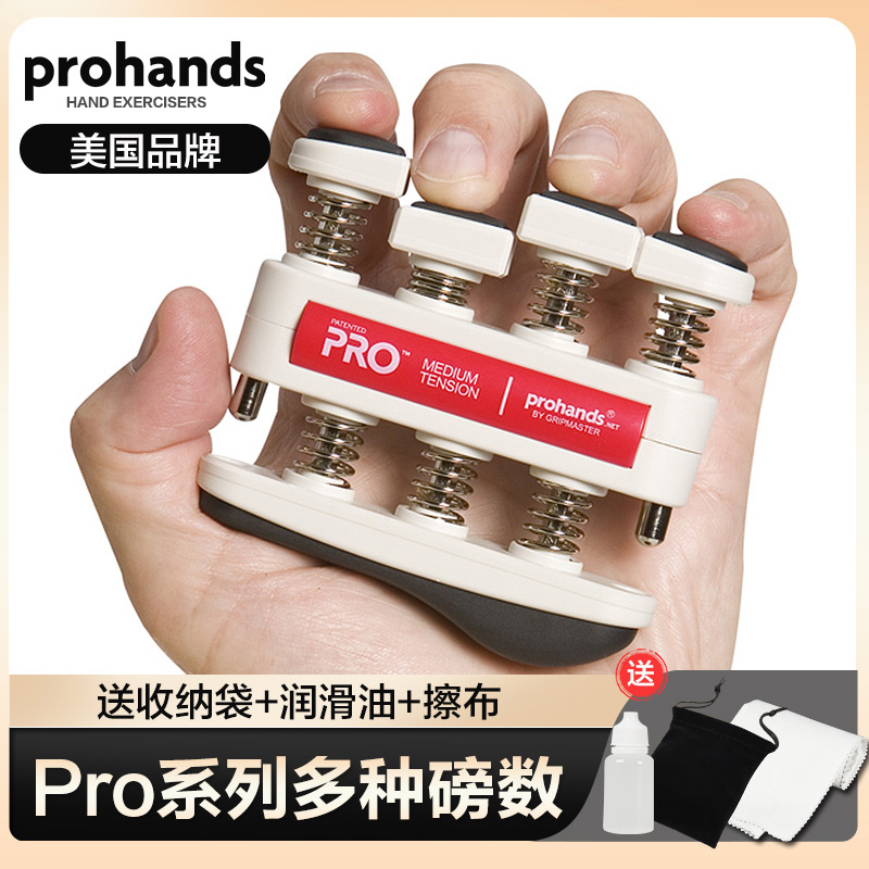 US ProHands Pro Pro Piano Finger Trainer Guitar Pointer Practice Force Gripper 7lb Etc