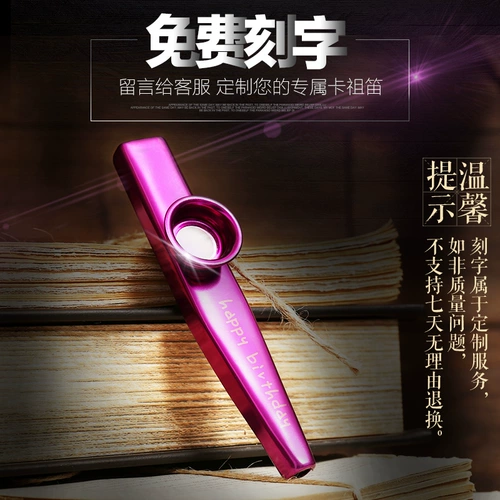 Metal Kazoo kazoo Zuka гитара Yuxili Card Card Card Nice Niche Intustraive Simple и легко изучайте