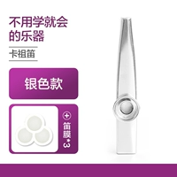 Серебро+Получить 3 пленки флейты (купить два получите один бесплатно)