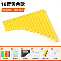 [Новая модель] 18 Tube Yellow+подарок подарок