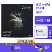 Серебряный серебряный XY-611 Установите набор+подарок+калибровка