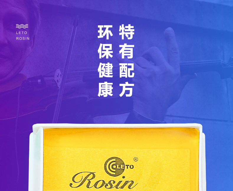 Chính hãng ROSIN Le Tong Sheep 601 Erhu Rosin LETO violin Rosin Nhạc cụ Phụ kiện Chuỗi phổ bộ dây đàn guitar