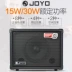 Zhuo Le JOYO DC-15 30 Loa Guitar Điện Hiệu ứng Máy trống 15 Loa phát âm thanh 30W - Loa loa Loa loa