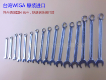 WIGA Taiwan Power Steel May open wrench Plum Blossom Opening Double Purpose Wrench 4-5 5 5 6 7 8 10 36mm