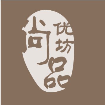 尚品优坊企业店的LOGO