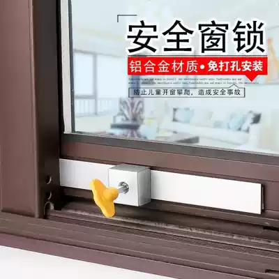  Anti-baby window opening safety lock window Children's window Anti-child child protection lock Anti-theft household lock Baby sliding