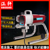 Hanxuan electric 550 high pressure airless spraying machine spray latex paint paint household small automatic paint painting machine