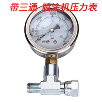 Hanxuan electric high pressure airless sprayer accessories sprayer pressure gauge Three-way hydraulic gauge