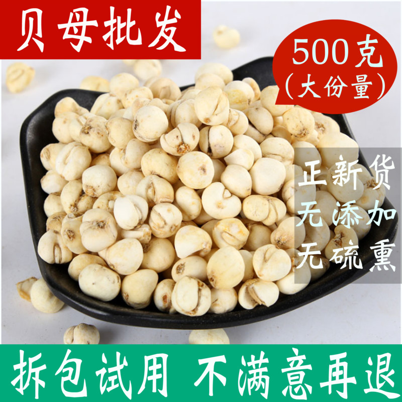 Sichuan fritillary mother 500 gr wild special class flat Sichuan fritillary cough and stop Chinese herbal medicine wholesale non-Tongrentang