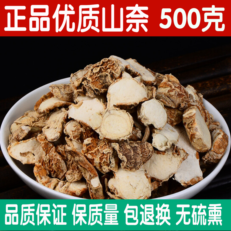 Sanai Sanai Dry Sand Ginger 500 gr Fresh Dry Goods Milling Powder Chinese Herbal Medicine Store With Cloves
